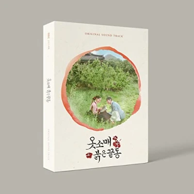 Image de The Red Sleeve K drama coréen O.S.T [2CD] / JUNHO(14h)