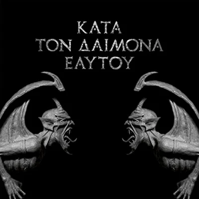 Image de Kata Ton Daimona Eaytoy