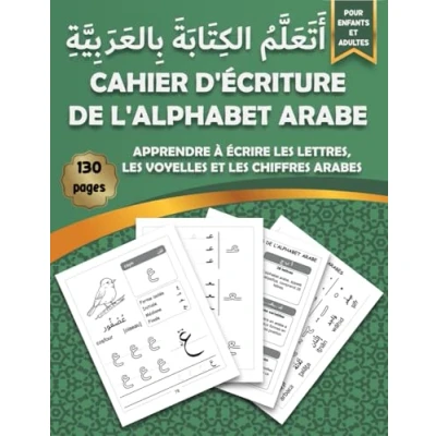 Image de Cahier d&#039;écriture de l&#039;alphabet arabe: Apprendre à lire et écrire arabe en traçant les lettres chiffres Idéal pour enfants adultes débutants