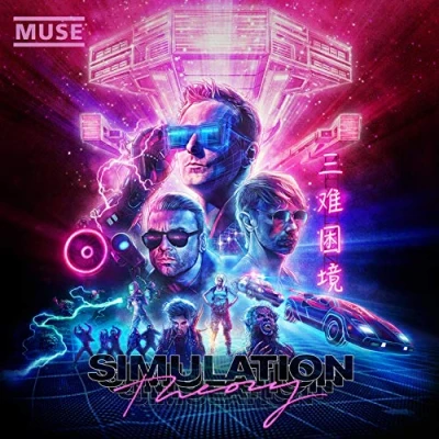 Image de Simulation theory