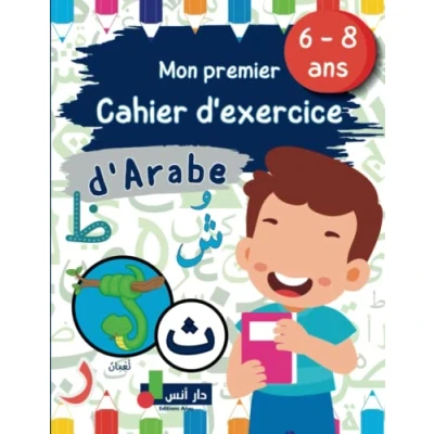 Image de Mon Premier Cahier d&#039;Exercice d&#039;Arabe: Apprends à Lire et Ecrire les Lettres de l&#039;Alphabet Arabe Façon ludique Pour Enfants Débutants partir 6 8 ans