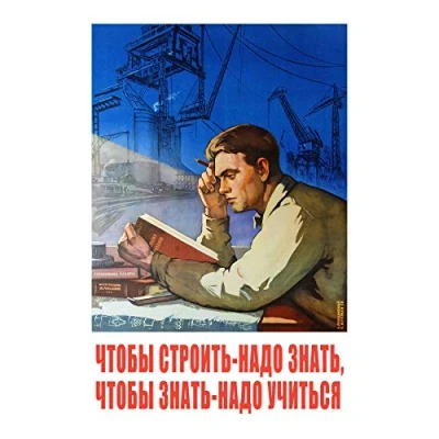 Image de Shukhman 1958 Soviet Learning Ross Apartment Friends Extra Large XL Wall Art Poster Print soviétique mur Impression d&#039;affiches