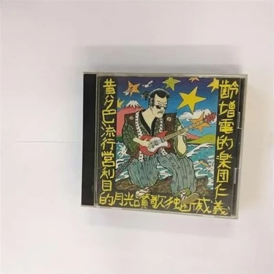 Image de CD ZIGGY Yellow Pop TKCP30589 Public Image Re 1992 Japon Rock