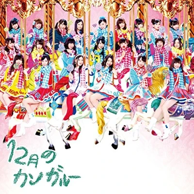 Image de CD SKE48 12GATSU NO KANGAROO TYPE D(+ DVD)(lt AVCD83095 Japon ObiStar de Pop Japonais Utilisé