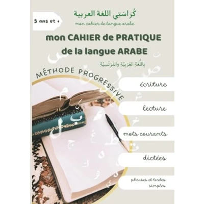 Image de mon CAHIER de Pratique la Langue ARABE: Une METHODE PROGRESSIVE pour Apprendre à LIRE et ECRIRE en ARABE mémoriser tes premiers Mots. ... Convient aux enfants adultes débutants