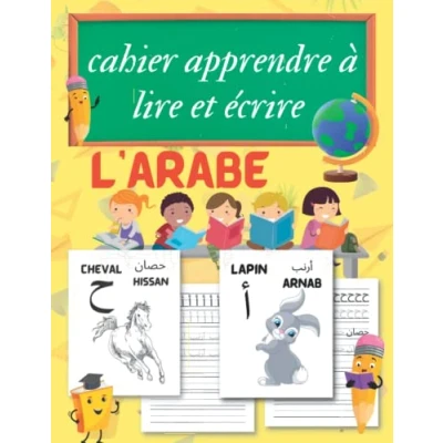Image de cahier apprendre à lire et écrire l&#039;arabe: livre pour l&#039;écriture arabe les enfants , Idéal débutants d exercice .