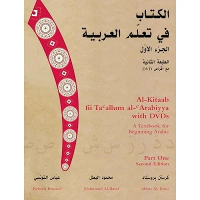 Image de Al kitaab Fii Ta Callum carabiyya: A Textbook for Beginning Arabic