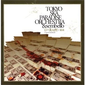 Image de CD BO Shin Jingi Naki Tatakai Bosatsu O CTCR14240 CUTTING EDGE 2003 Japon Japonais Occasion