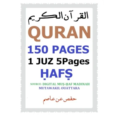 Image de DIGITAL MUṢ ḤAF OF MADINAH QURAN 150 Pages (Blanc Noir) 1 Juz = 5 Pages: SOURCE KING FAHD COMPLEX