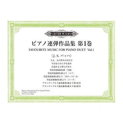 Image de Piano Duo Works Volume 1 Bach Peters License Edition JS
